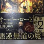 オーバーロードのアニメ2期放送はいつから?キャストや内容は?